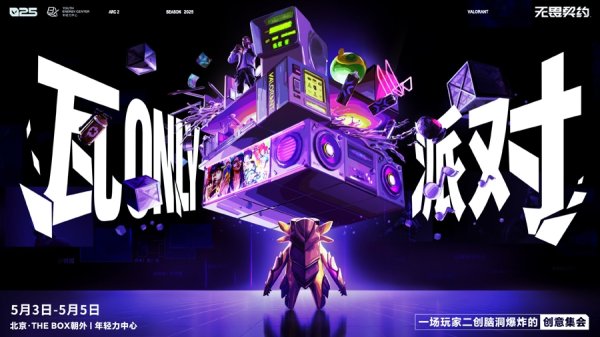 兴盛网 “瓦”力全开，VCT CN联赛带动电竞热潮