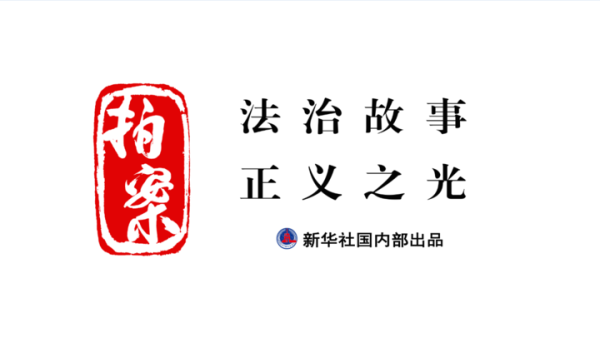 永隆配资 拍案｜@青少年，暑期请警惕这些电诈陷阱